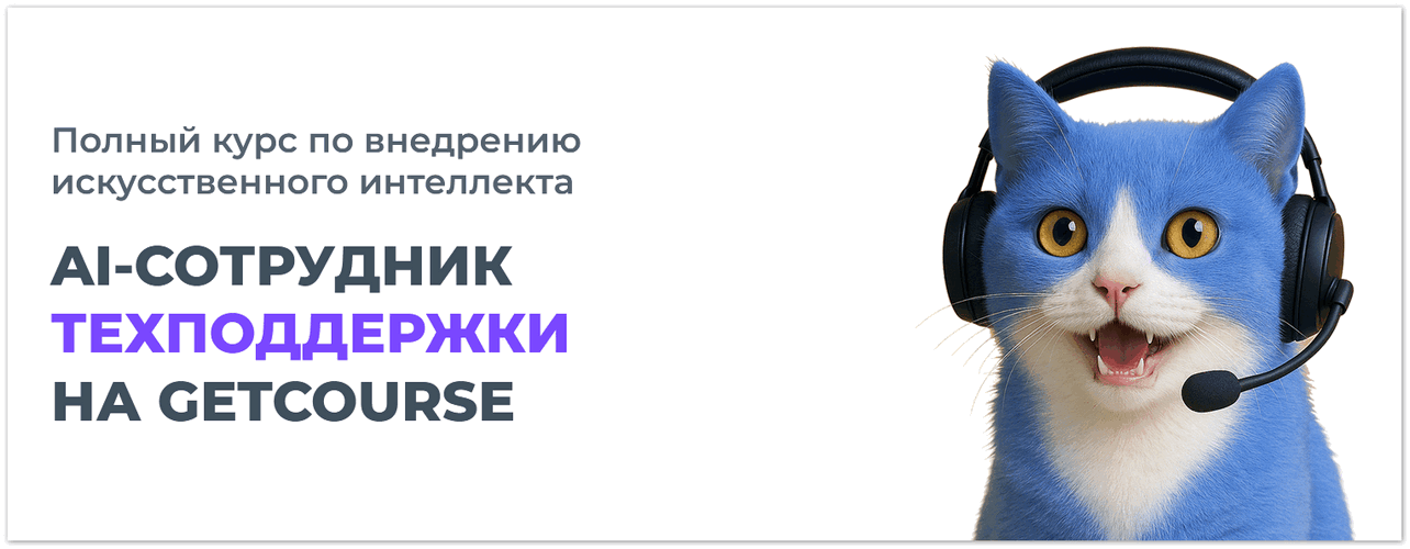 [Александр Воздвиженский] AI-Сотрудник техподдержк_0.png